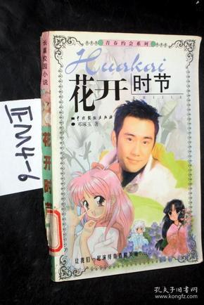 周热度最高的五部剧,《祈今朝》跌至第二,第一热度高达79